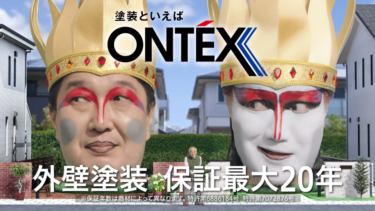 TVCM「デーモンかっか 篇」